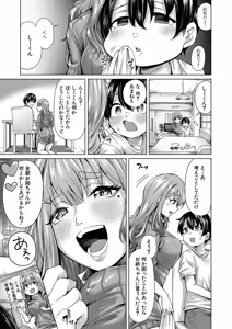 Page 14 of Boku to Ecchi na Onee-chan - preview thumbnail