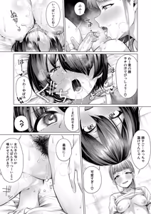 Page 146 of Boku to Ecchi na Onee-chan - preview thumbnail