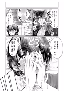 Page 159 of Boku to Ecchi na Onee-chan - preview thumbnail
