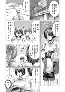 Page 160 of Boku to Ecchi na Onee-chan - preview thumbnail