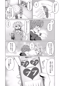 Page 163 of Boku to Ecchi na Onee-chan - preview thumbnail