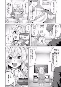 Page 165 of Boku to Ecchi na Onee-chan - preview thumbnail