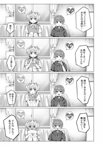 Page 166 of Boku to Ecchi na Onee-chan - preview thumbnail