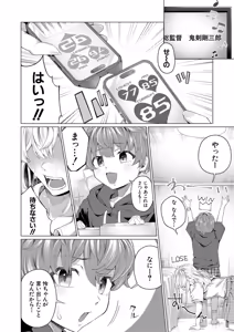 Page 167 of Boku to Ecchi na Onee-chan - preview thumbnail