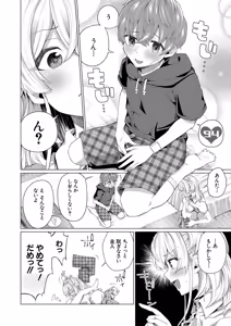 Page 169 of Boku to Ecchi na Onee-chan - preview thumbnail