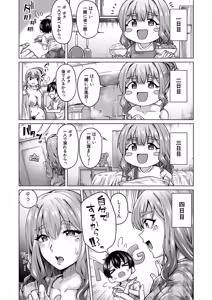 Page 17 of Boku to Ecchi na Onee-chan - preview thumbnail
