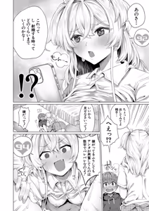 Page 171 of Boku to Ecchi na Onee-chan - preview thumbnail