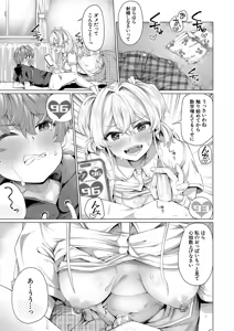 Page 172 of Boku to Ecchi na Onee-chan - preview thumbnail