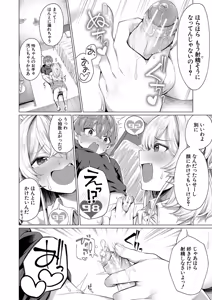 Page 173 of Boku to Ecchi na Onee-chan - preview thumbnail