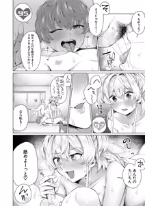 Page 179 of Boku to Ecchi na Onee-chan - preview thumbnail