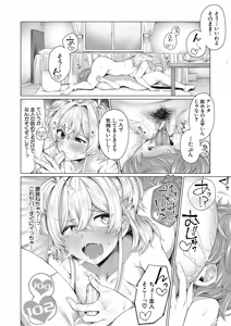 Page 181 of Boku to Ecchi na Onee-chan - preview thumbnail