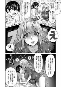 Page 19 of Boku to Ecchi na Onee-chan - preview thumbnail