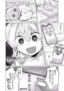 Page 193 of Boku to Ecchi na Onee-chan - preview thumbnail