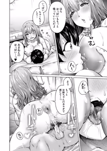 Page 27 of Boku to Ecchi na Onee-chan - preview thumbnail