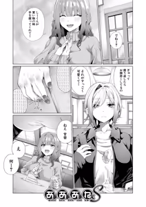 Page 34 of Boku to Ecchi na Onee-chan - preview thumbnail