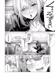 Page 35 of Boku to Ecchi na Onee-chan - preview thumbnail