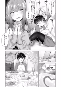 Page 38 of Boku to Ecchi na Onee-chan - preview thumbnail