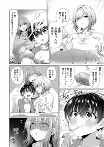 Page 39 of Boku to Ecchi na Onee-chan - preview thumbnail