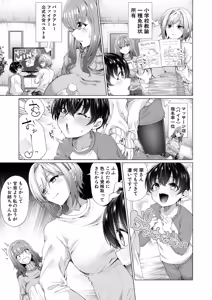 Page 40 of Boku to Ecchi na Onee-chan - preview thumbnail