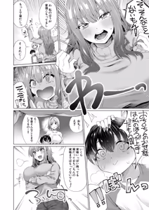 Page 41 of Boku to Ecchi na Onee-chan - preview thumbnail