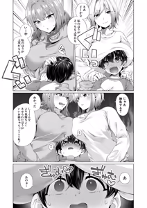 Page 42 of Boku to Ecchi na Onee-chan - preview thumbnail