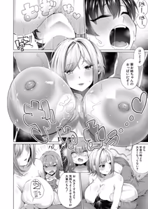 Page 45 of Boku to Ecchi na Onee-chan - preview thumbnail