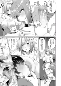 Page 46 of Boku to Ecchi na Onee-chan - preview thumbnail