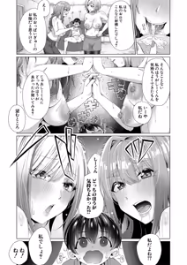 Page 48 of Boku to Ecchi na Onee-chan - preview thumbnail