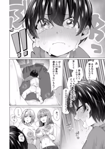 Page 49 of Boku to Ecchi na Onee-chan - preview thumbnail
