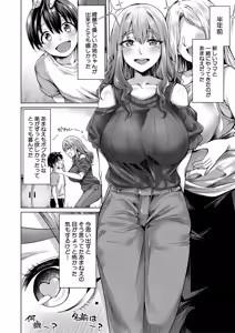 Page 5 of Boku to Ecchi na Onee-chan - preview thumbnail