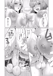 Page 53 of Boku to Ecchi na Onee-chan - preview thumbnail