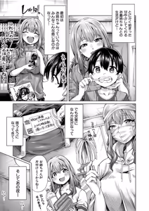Page 6 of Boku to Ecchi na Onee-chan - preview thumbnail