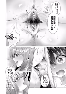 Page 63 of Boku to Ecchi na Onee-chan - preview thumbnail