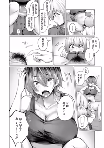 Page 71 of Boku to Ecchi na Onee-chan - preview thumbnail