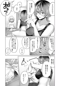 Page 76 of Boku to Ecchi na Onee-chan - preview thumbnail