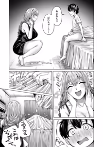 Page 8 of Boku to Ecchi na Onee-chan - preview thumbnail