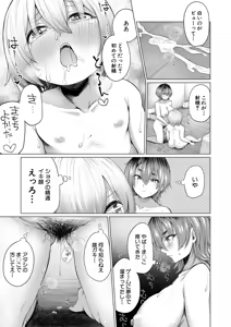 Page 82 of Boku to Ecchi na Onee-chan - preview thumbnail