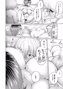 Page 89 of Boku to Ecchi na Onee-chan - preview thumbnail