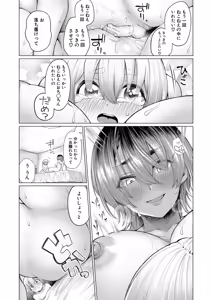 Page 90 of Boku to Ecchi na Onee-chan - preview thumbnail
