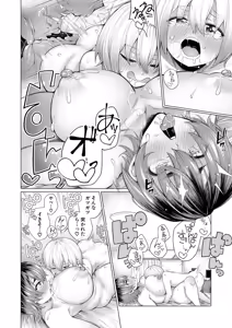 Page 95 of Boku to Ecchi na Onee-chan - preview thumbnail
