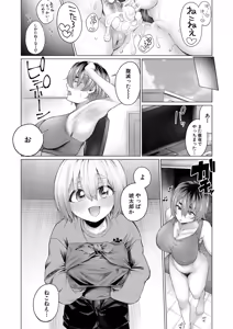 Page 98 of Boku to Ecchi na Onee-chan - preview thumbnail