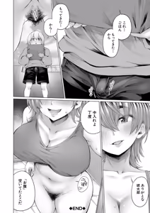 Page 99 of Boku to Ecchi na Onee-chan - preview thumbnail