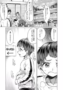 Page 100 of Boku to Ecchi na Onee-chan - preview thumbnail