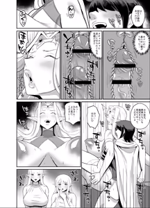 Page 14 of Original Fantasy Manga - preview thumbnail