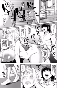 Page 19 of Original Fantasy Manga - preview thumbnail