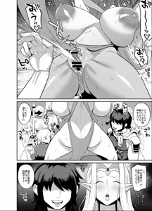 Page 10 of Original Fantasy Manga - preview thumbnail