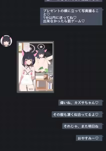 Page 160 of Kazusa kyohaku shuchi meirei - preview thumbnail