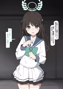 Page 16 of Kazusa kyohaku shuchi meirei - preview thumbnail