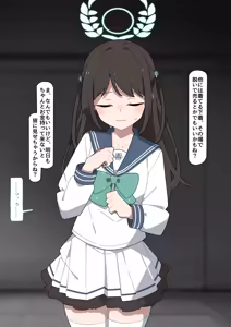 Page 18 of Kazusa kyohaku shuchi meirei - preview thumbnail