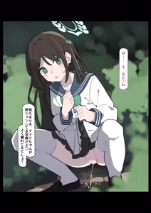 Page 31 of Kazusa kyohaku shuchi meirei - preview thumbnail